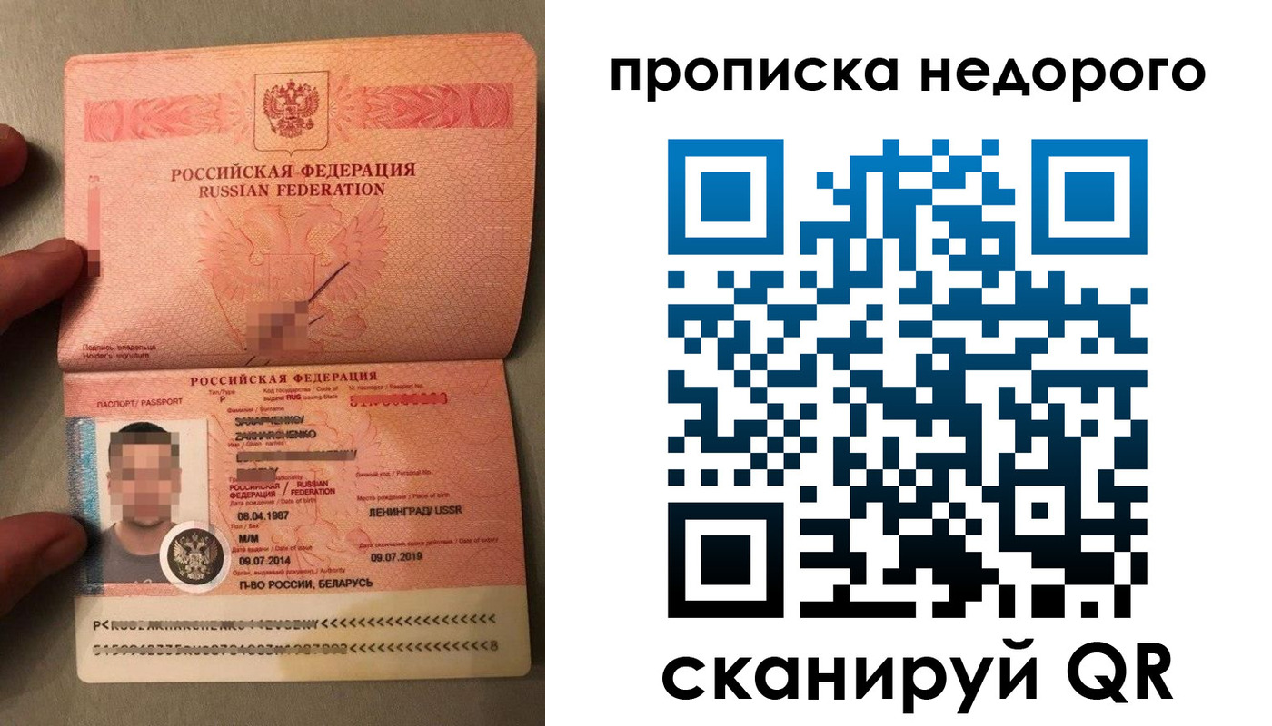 прописка паспорт в Ужуре