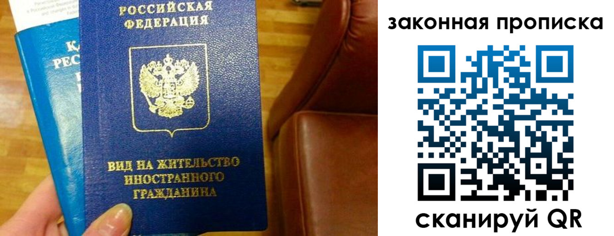 временная регистрация законно в Ужуре