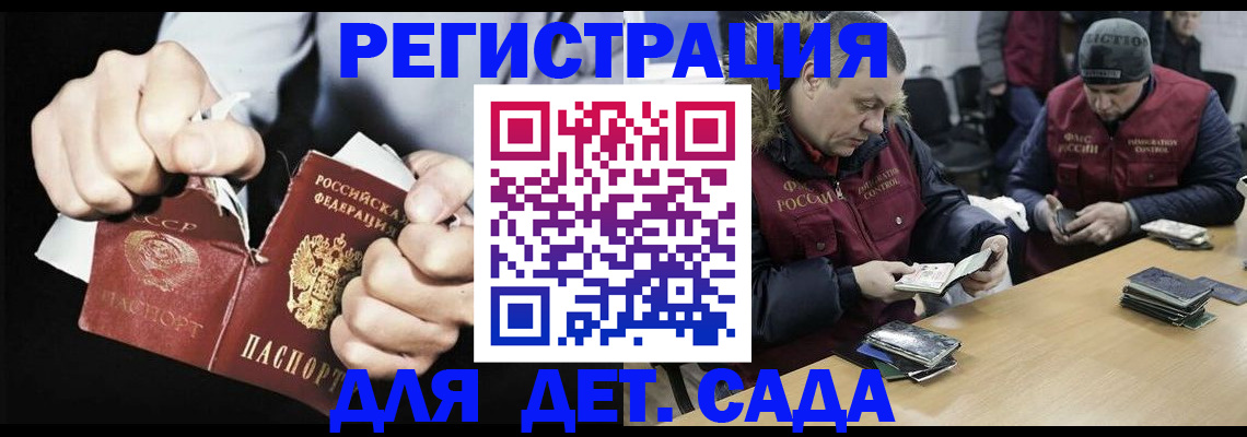 прописка законно в Ужуре
