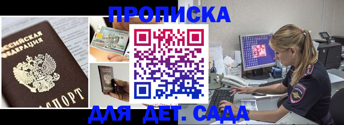 прописка в квартире в Ужуре