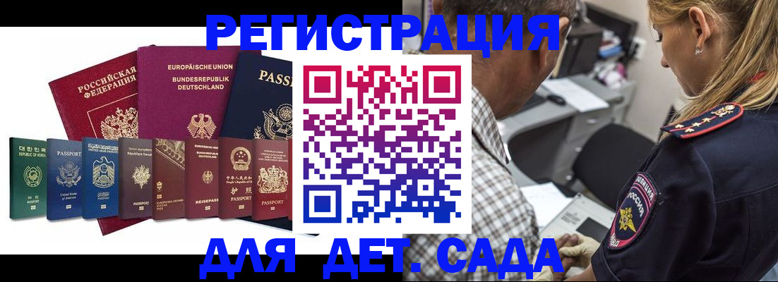 прописка для кредита в Ужуре