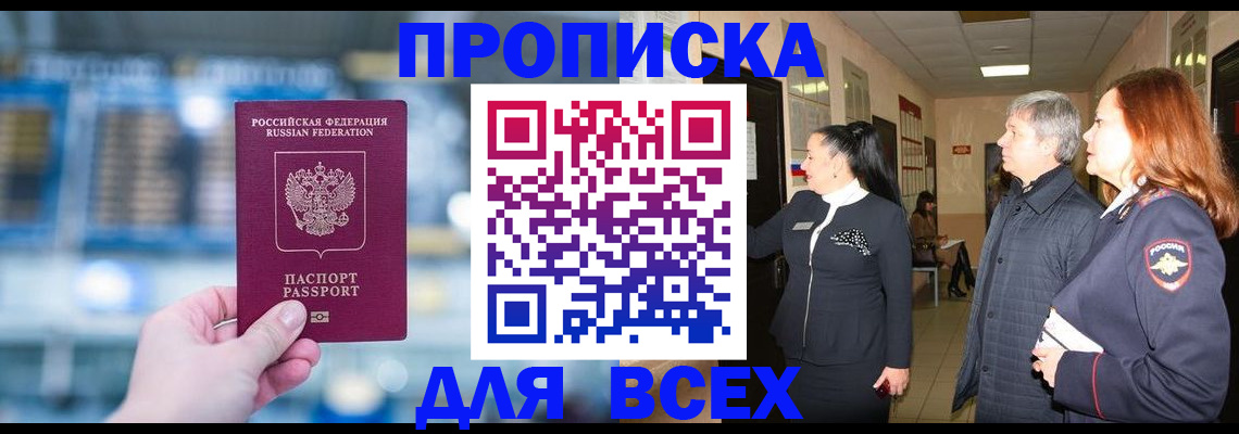 временная регистрация законно в Ужуре