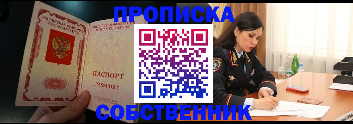 прописка иностранных граждан в Ужуре