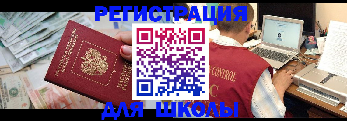 временная регистрация законно в Ужуре