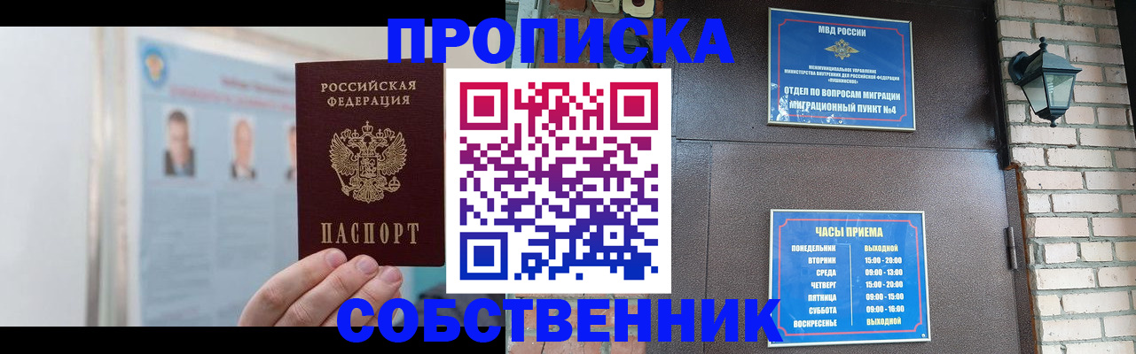 временная регистрация госуслуги в Ужуре