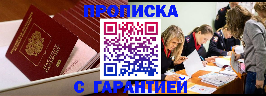 где прописаться в Ужуре