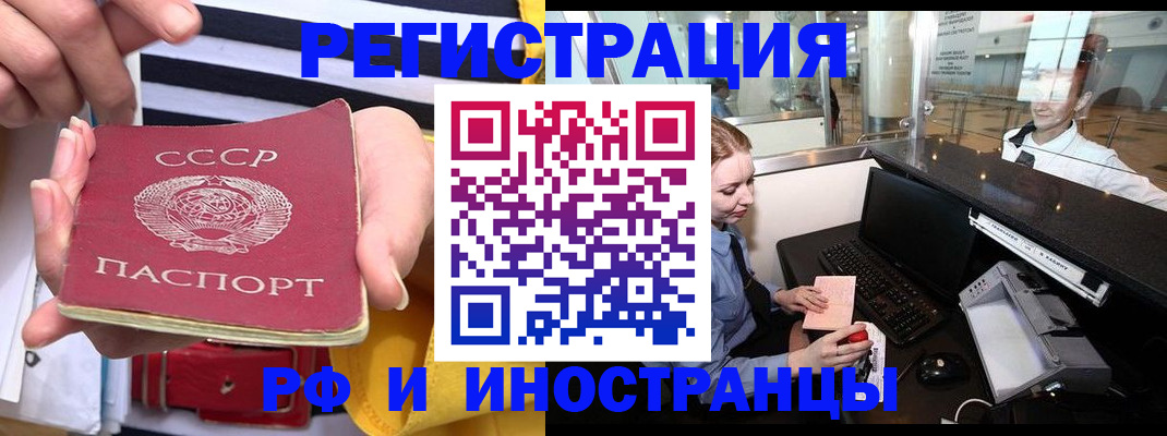прописка ребенка в Ужуре